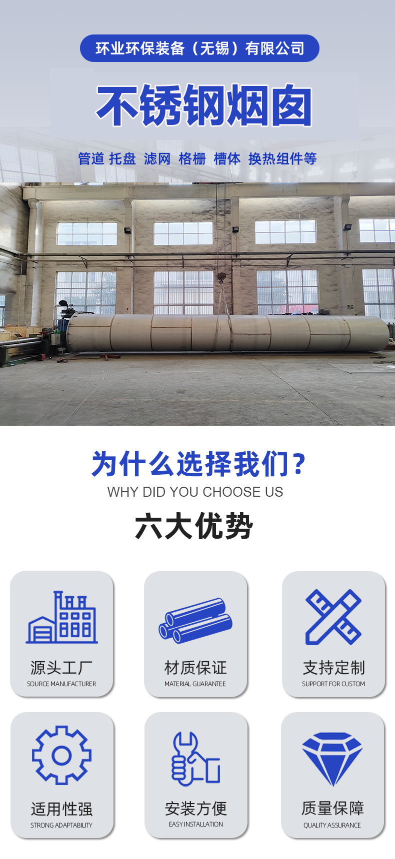 1694396532478607.jpg 煙囪詳情1.jpg