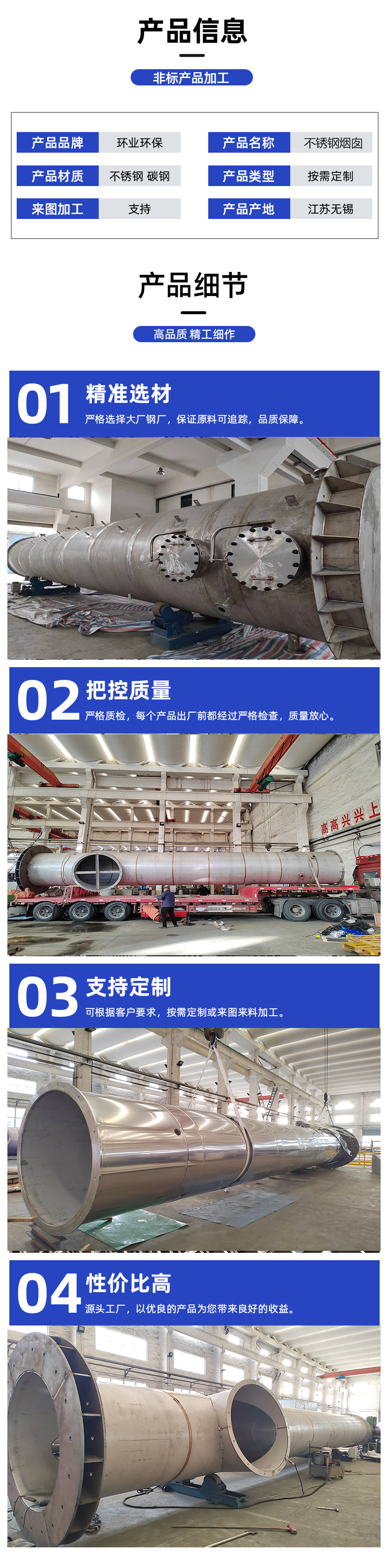 1694396538481842.jpg 煙囪詳情2.jpg