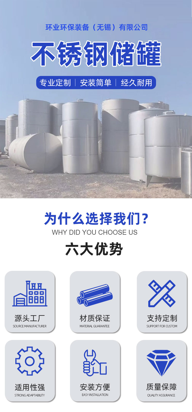 1694757630720020.jpg 儲(chǔ)罐-詳情頁_01.jpg