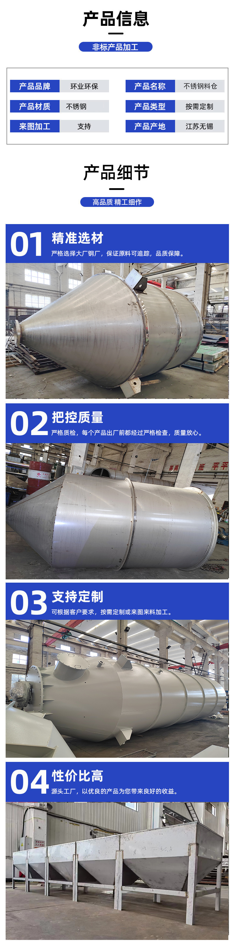 1741160267934257.jpg 料倉(cāng)詳情2.jpg